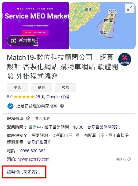 match19 網路行銷公司